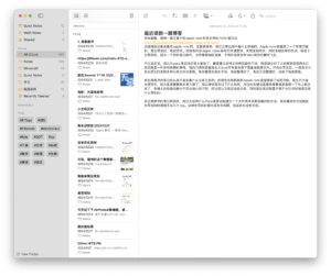 我的apple notes