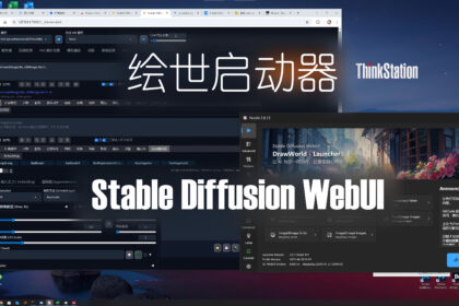 Stable Diffusion学习随记20250712